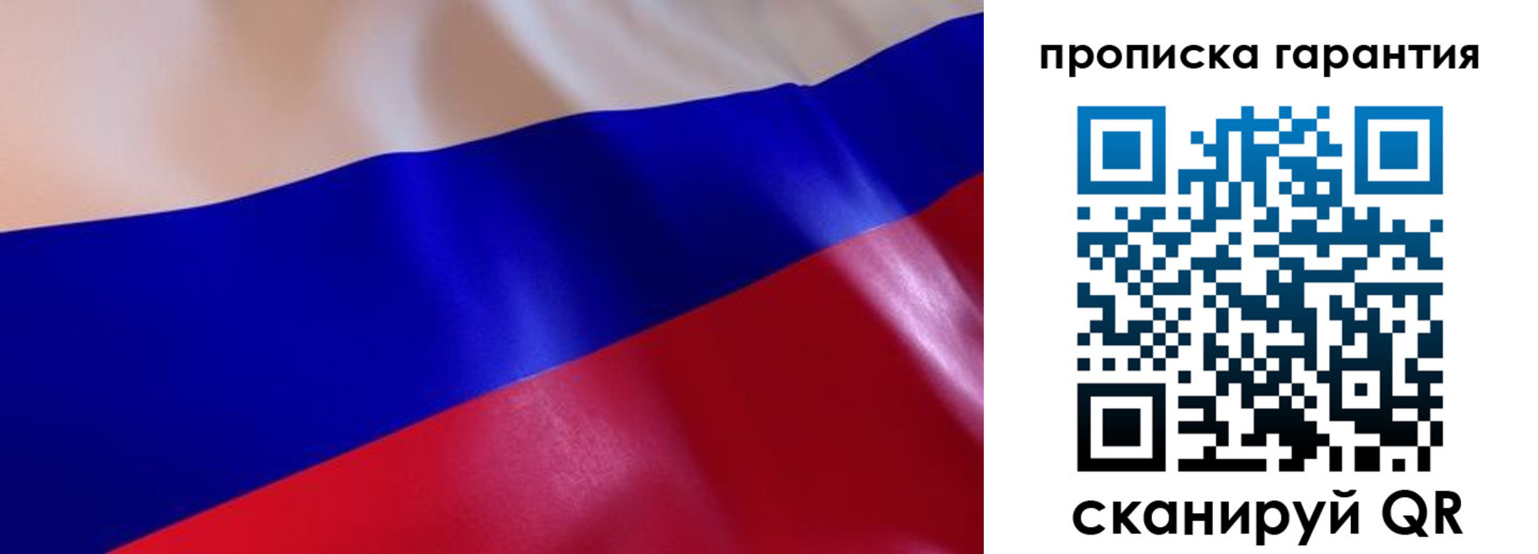прописка от собственника в Донецке