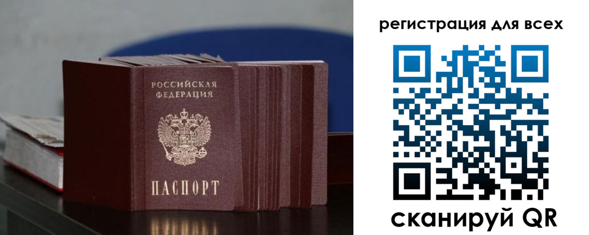 временная регистрация надежно в Донецке